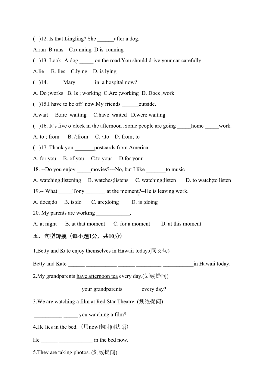 外研版七年级上册M9单元试题(DOC 7页).docx_第3页