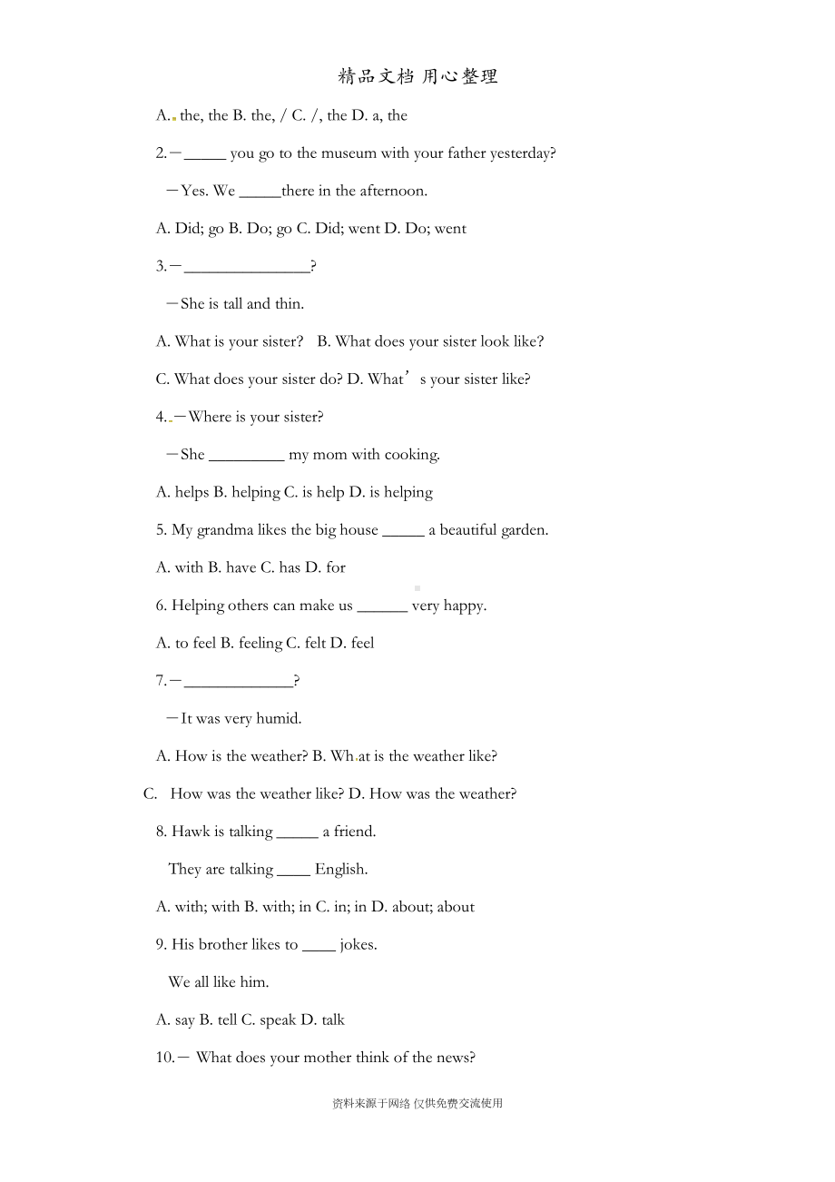 冀教版初一下册英语期末试卷(含听力音频)(DOC 10页).docx_第3页