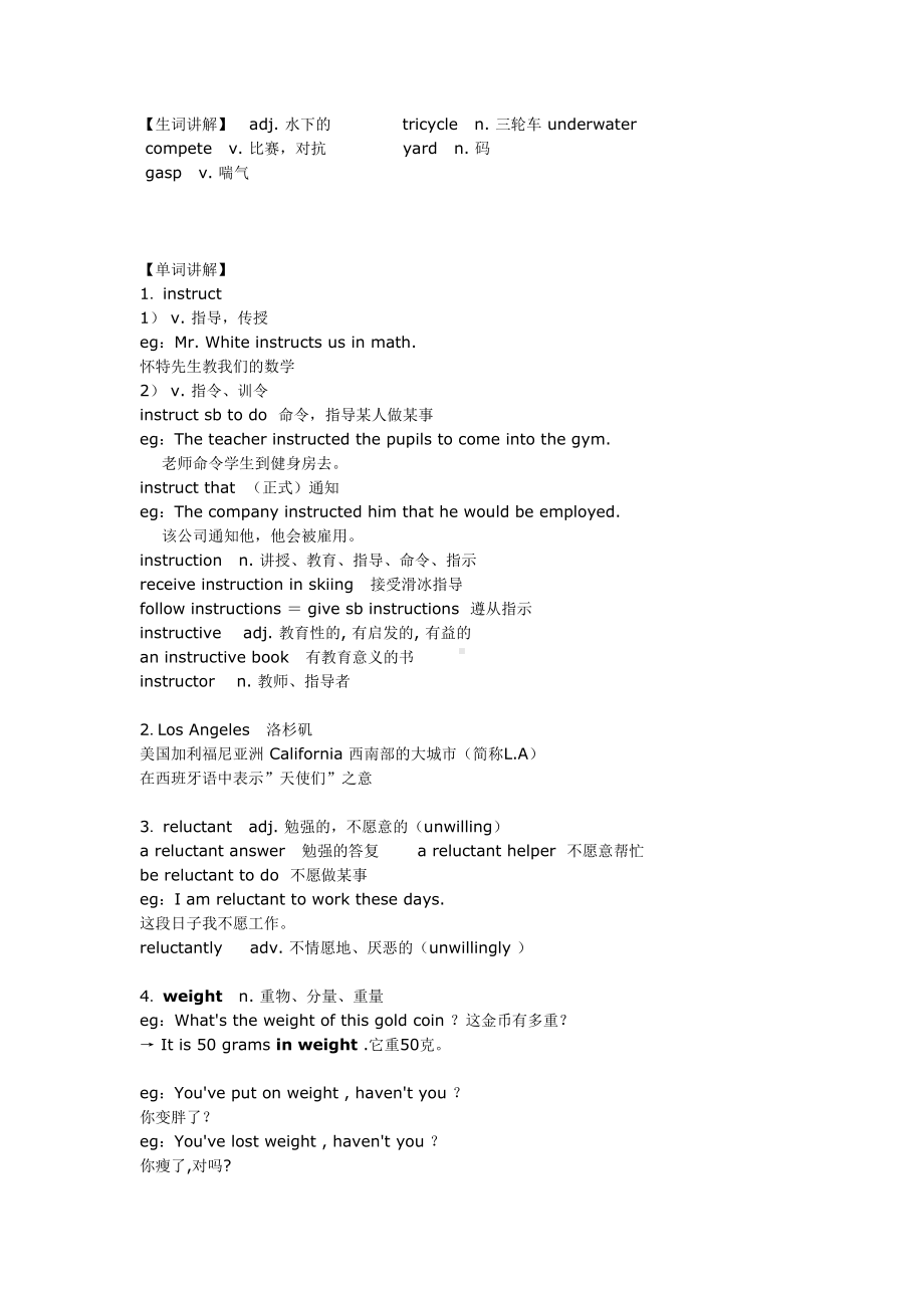 完整版新概念英语第二册笔记-第94课(DOC 8页).doc_第2页