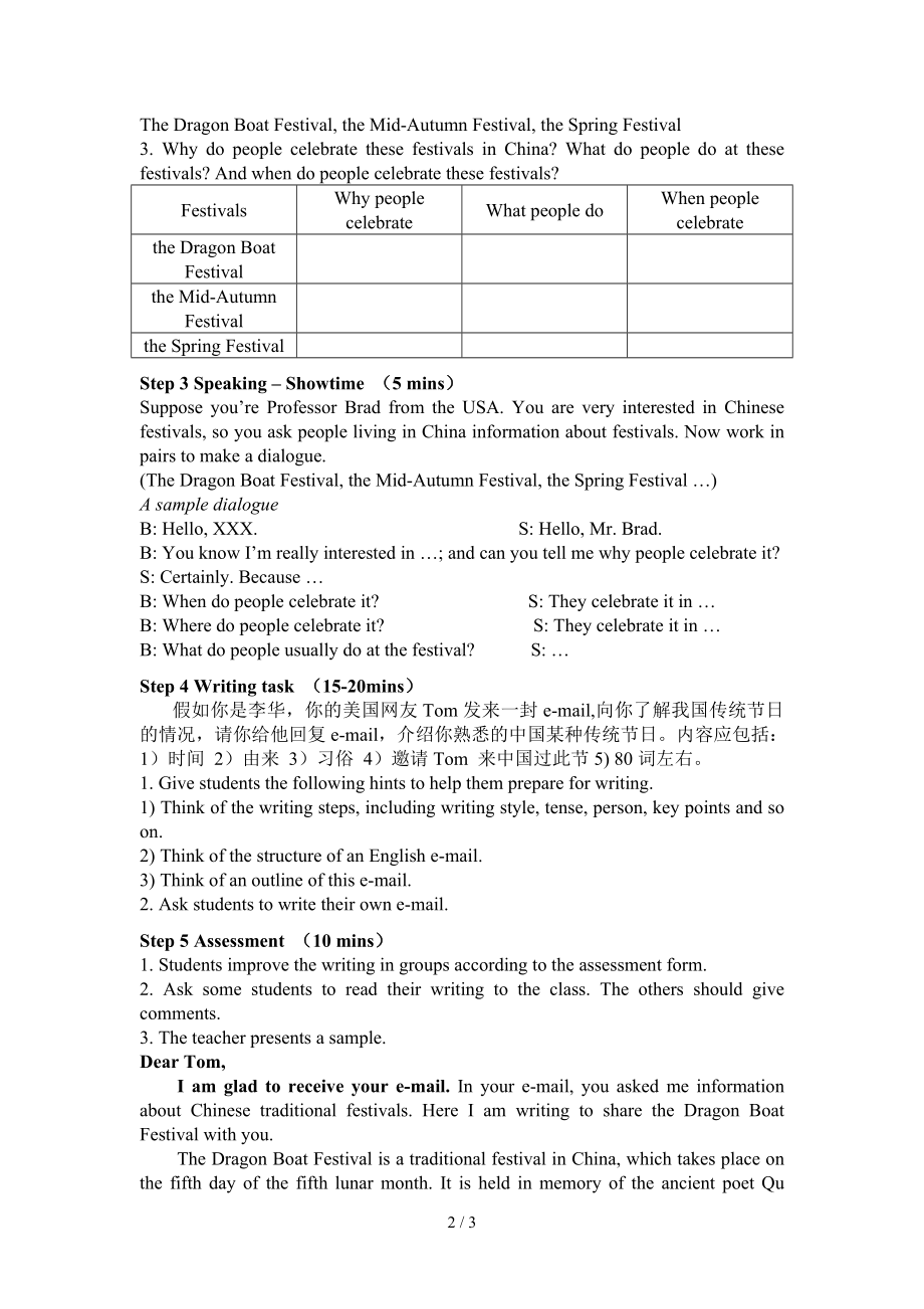 Unit1Festivalsaroundtheworld（课前教案）参考模板范本.doc_第2页