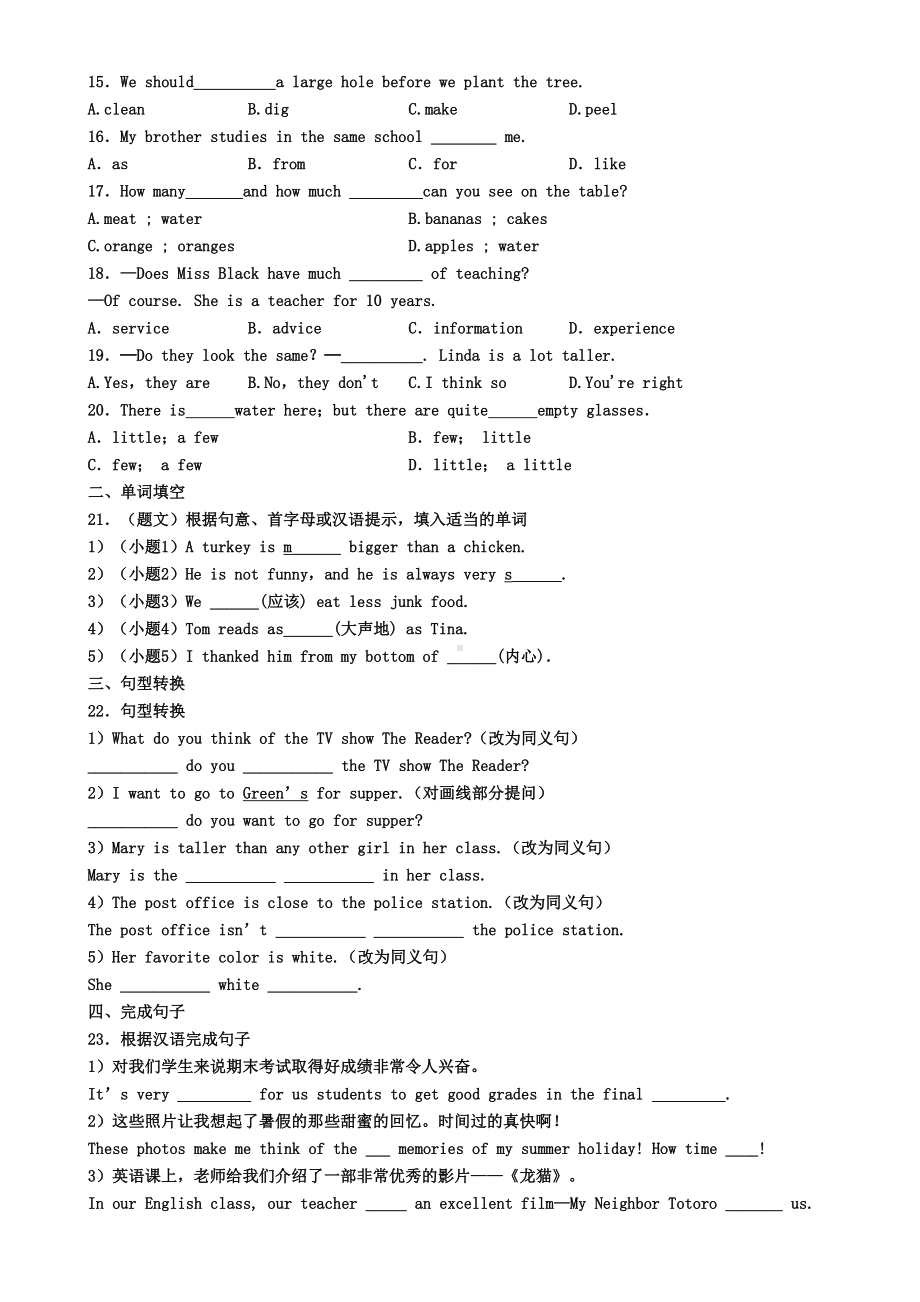 南京市2020年初二(上)英语期末质量检测模拟试题(DOC 7页).doc_第2页