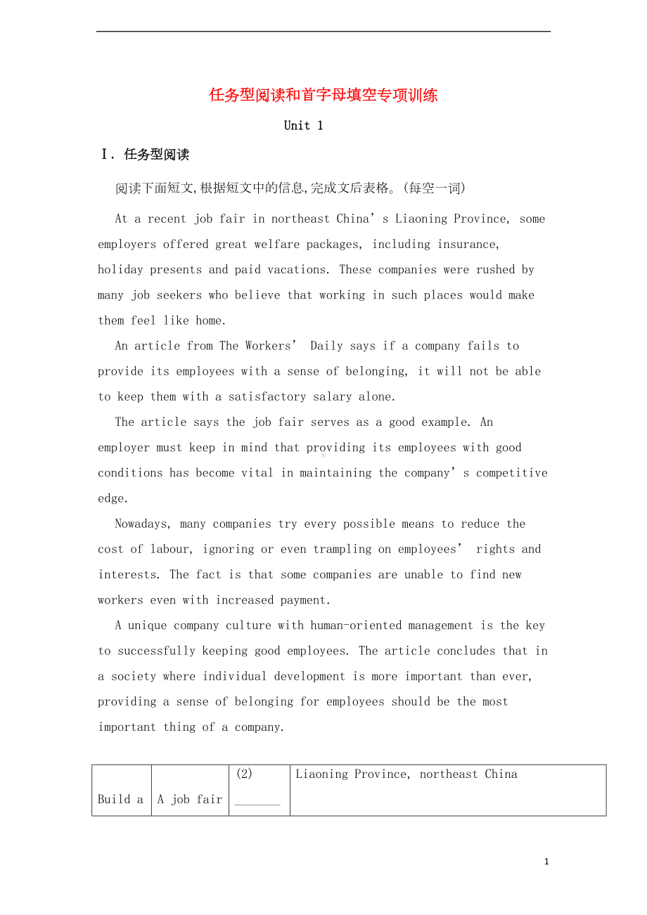 复习任务型阅读和首字母填空专项训练(DOC 44页).doc_第1页