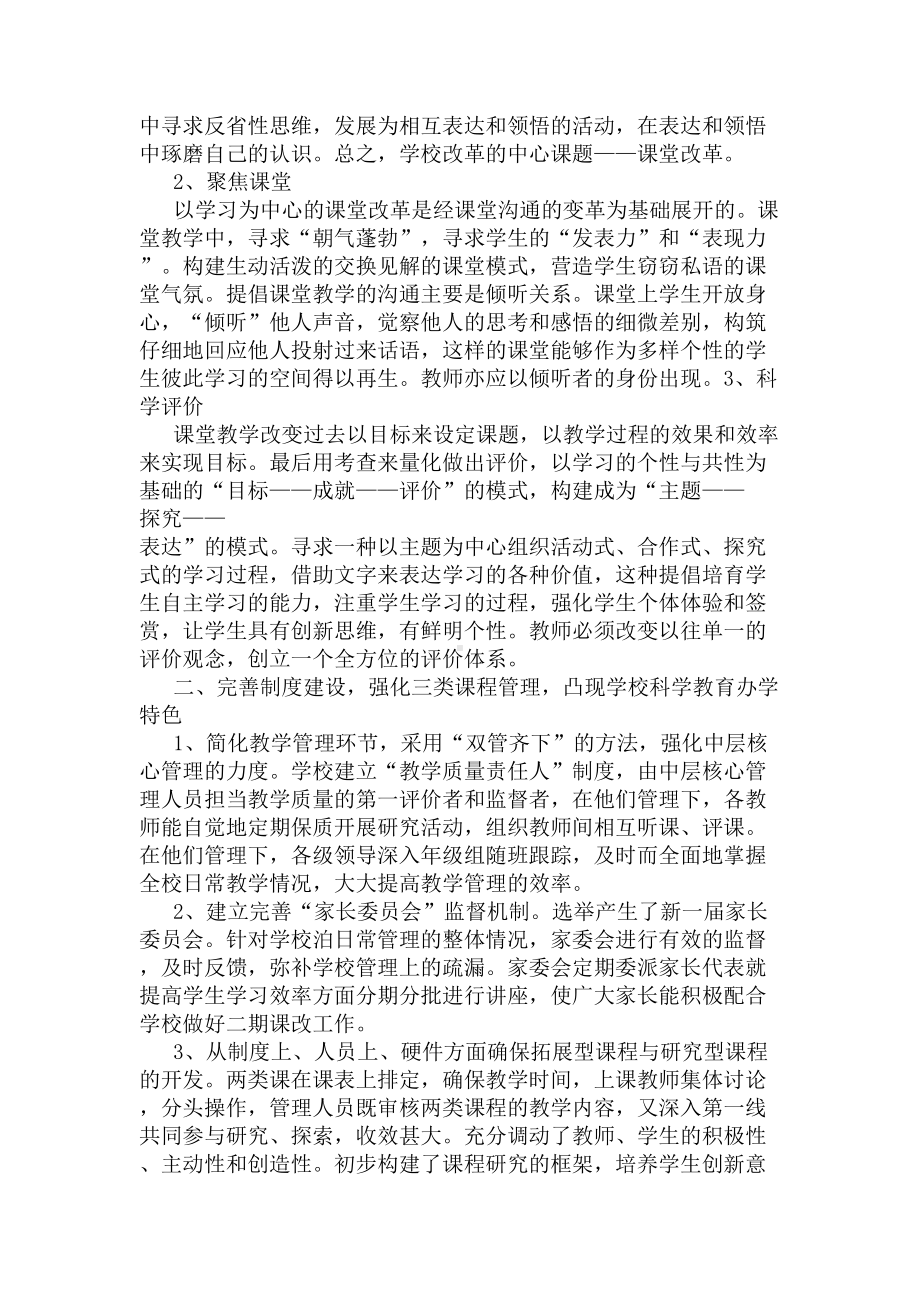 培训机构年度工作总结(DOC 7页).docx_第3页