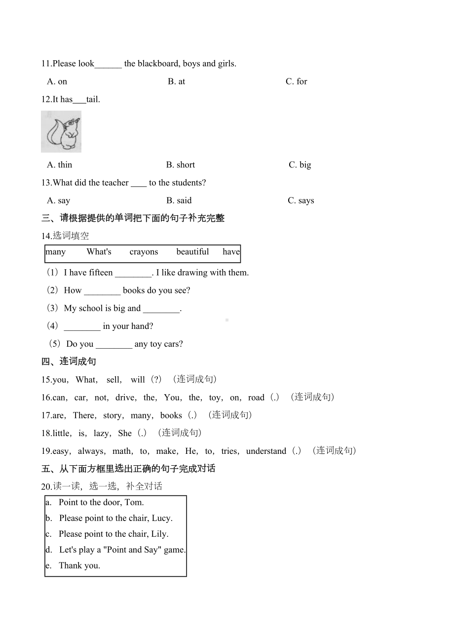 小升初英语模拟试题(一)外研版一起(附答案)(DOC 6页).doc_第2页