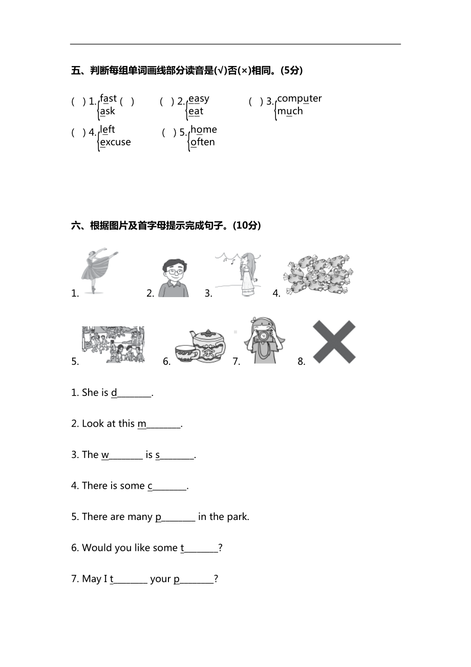 冀教版英语五年级下册-期末-测试卷及答案(DOC 12页).docx_第3页