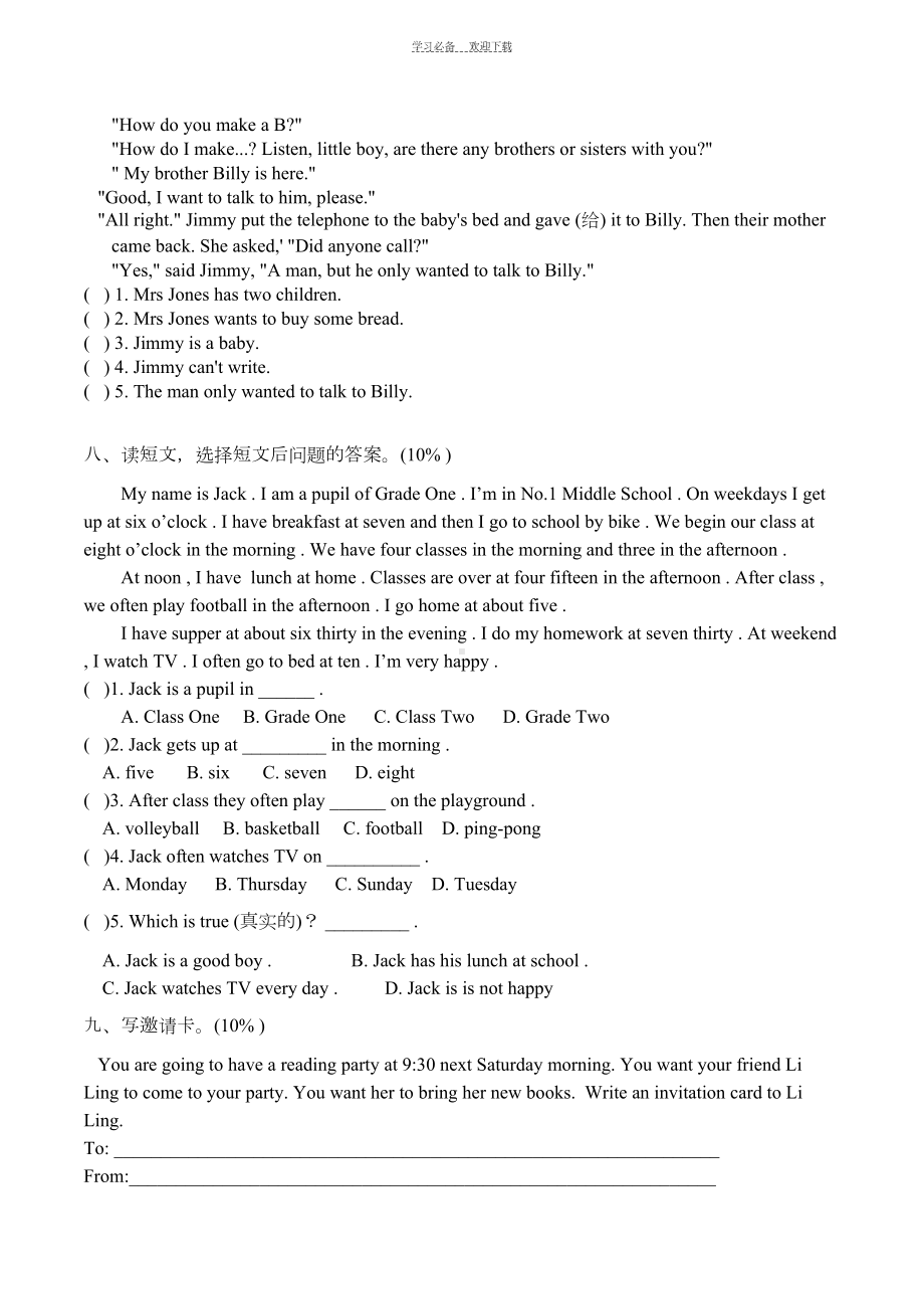 六年级英语上册期末测试卷及答案(DOC 4页).doc_第3页