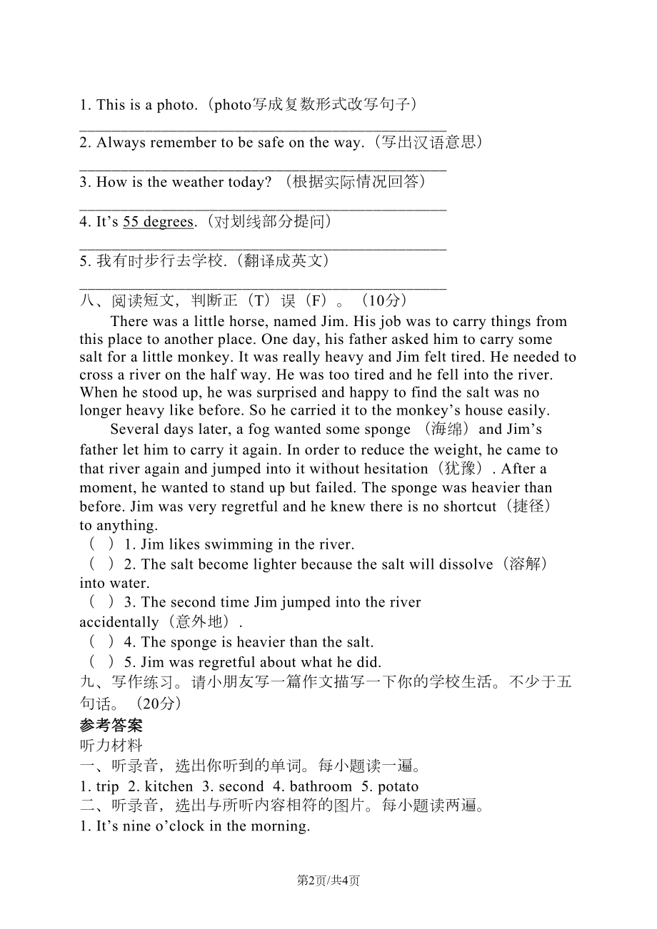 六年级上册英语试题期中检测卷-冀教版(DOC 4页).docx_第2页