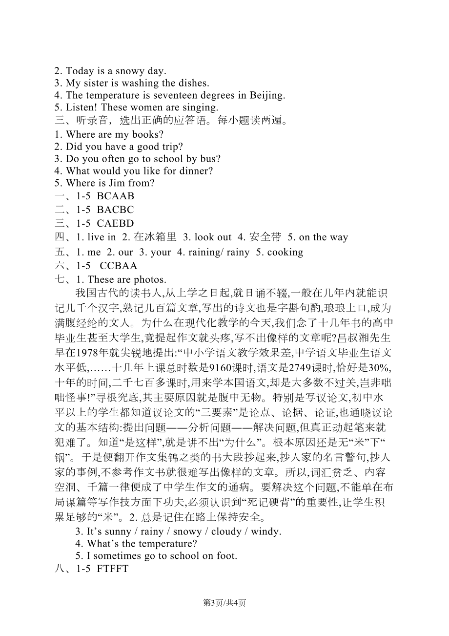 六年级上册英语试题期中检测卷-冀教版(DOC 4页).docx_第3页