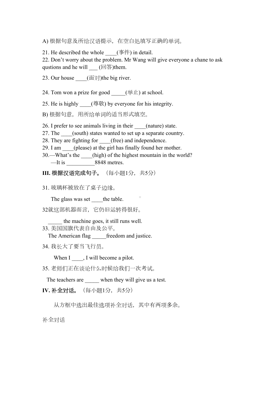 外研版英语九年级上册期中测试题及答案2(DOC 5页).docx_第3页