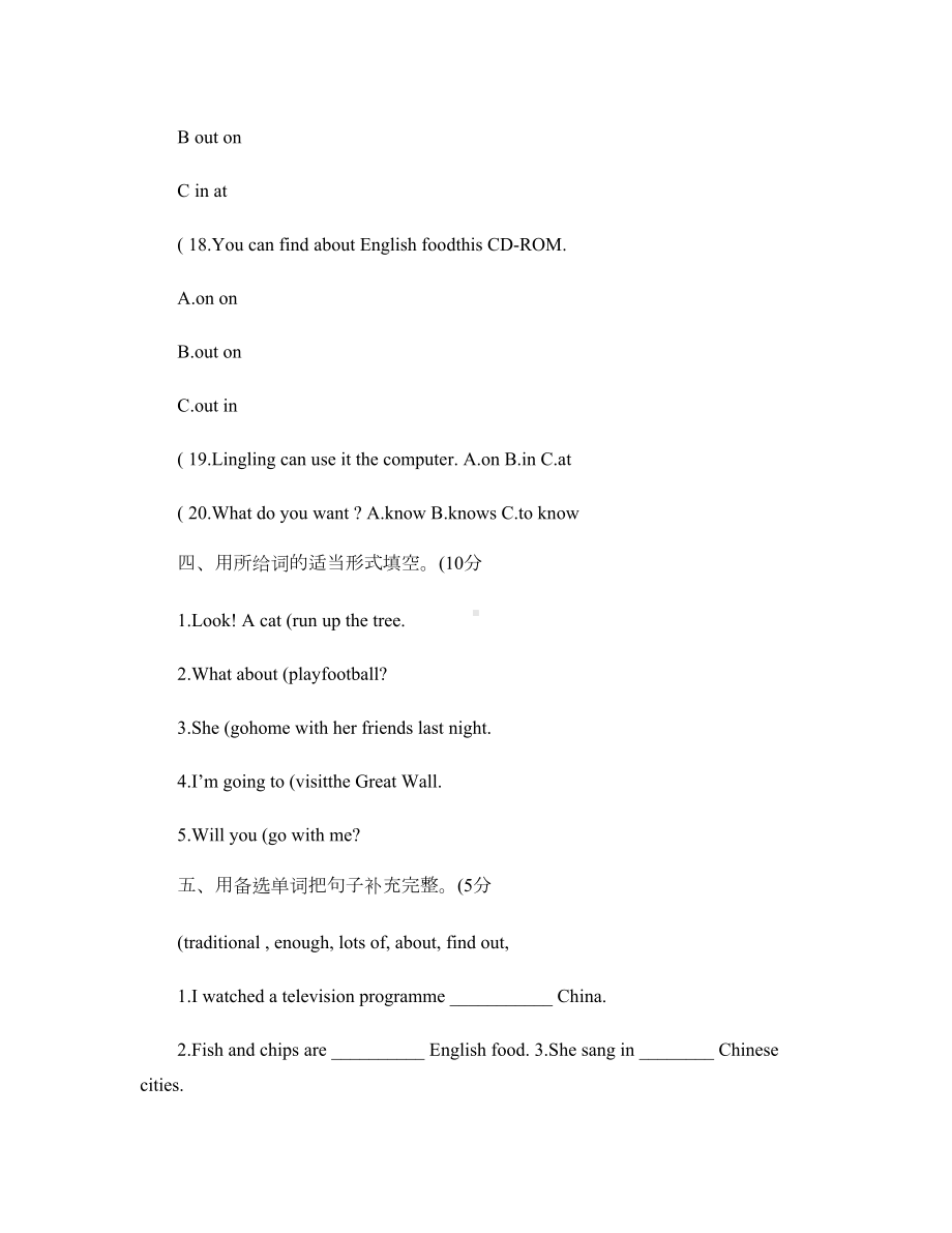 小学英语外研版三年级起点五年级下册Module4测试题及答(DOC 7页).doc_第3页