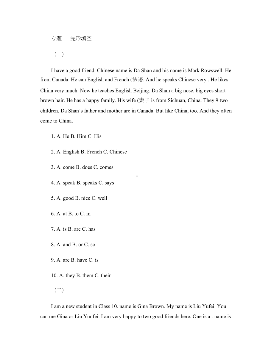 冀教版初一英语完形填空解读(DOC 9页).doc_第1页