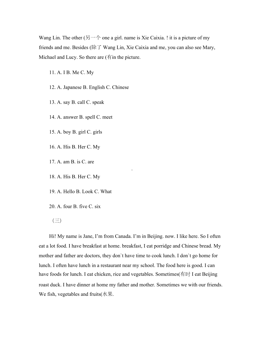 冀教版初一英语完形填空解读(DOC 9页).doc_第2页