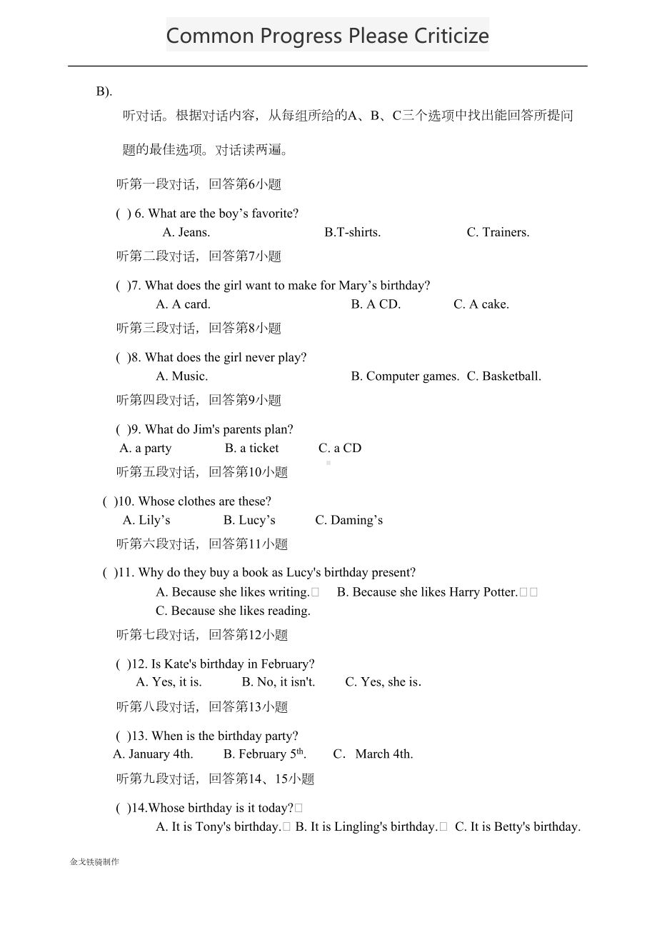 外研版英语七上试题初一教材M8过关测试题(DOC 9页).docx_第2页