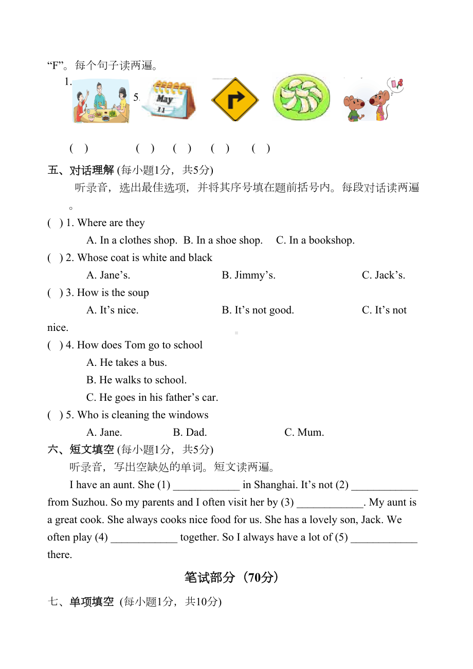 小学《英语》五年级下册(译林版)期末考试试题(DOC 8页).doc_第2页