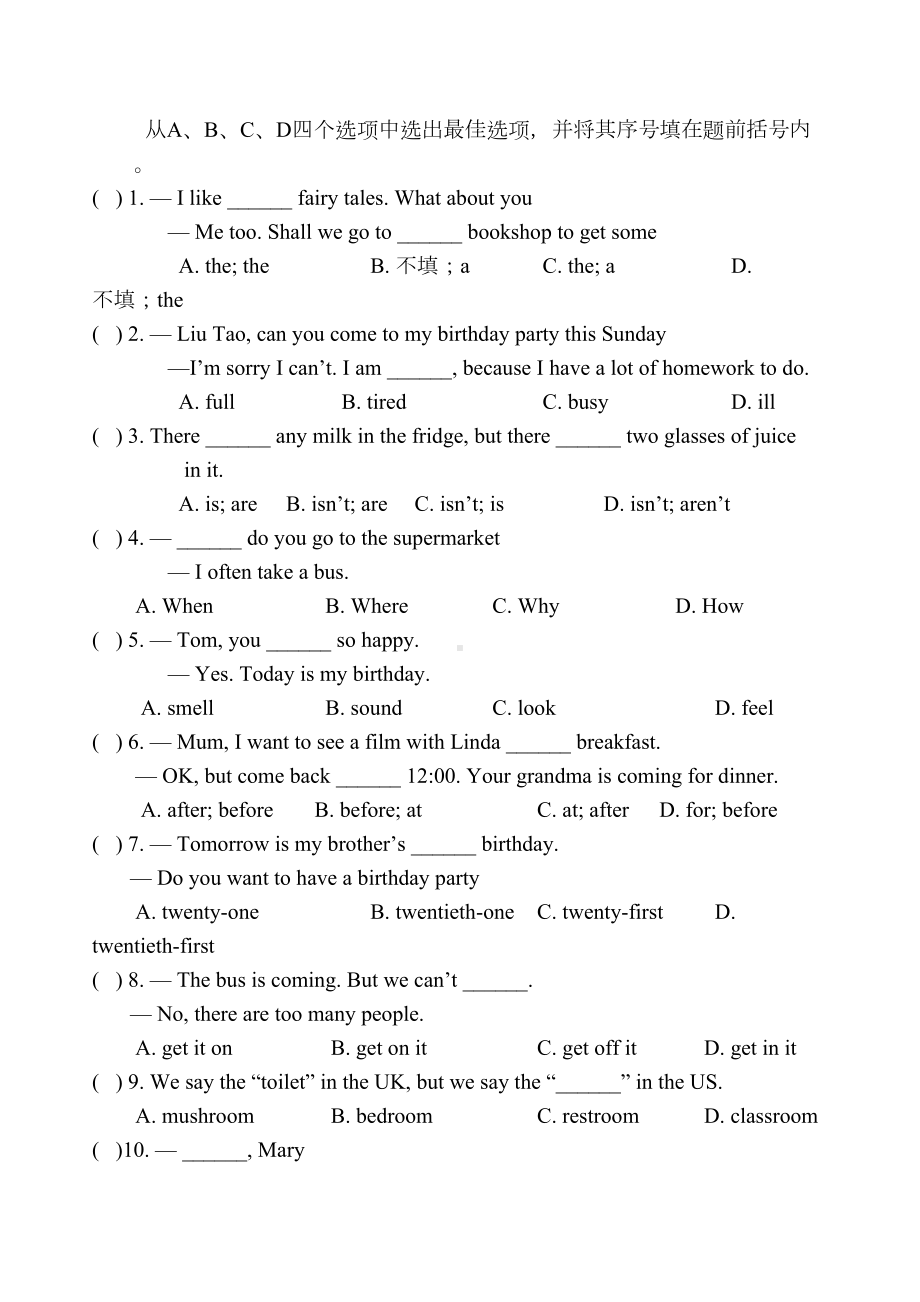 小学《英语》五年级下册(译林版)期末考试试题(DOC 8页).doc_第3页