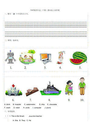 外研版四年级下册英语期末试卷(DOC 4页).doc