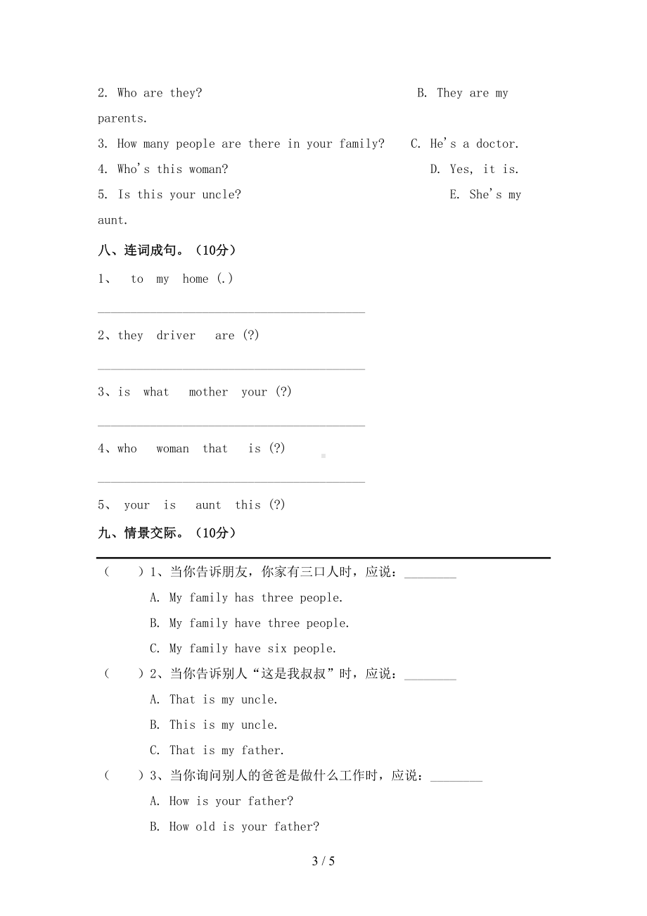 四年级英语上册Unit6单元练习题(DOC 5页).doc_第3页