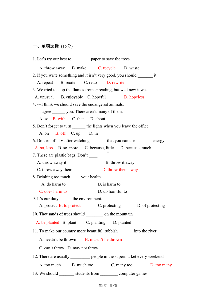 外研版九年级上册Module12-Save-our-world测试题及答案(DOC 8页).doc_第1页