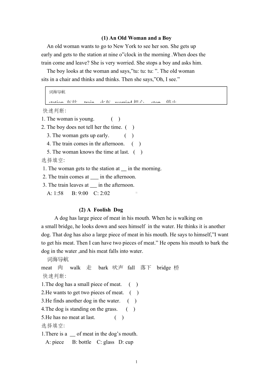 小学生英语阅读理解(附答案)(DOC 24页).doc_第1页