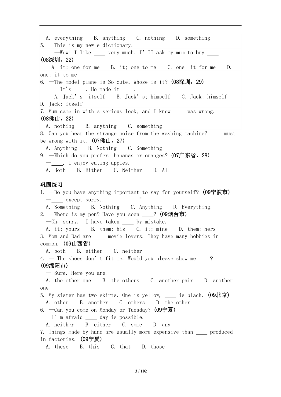 初中英语单项选择题汇总1000题(附答案)(word文档)(DOC 102页).doc_第3页