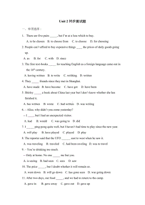 北师大版高中英语必修一Unit-2-同步测试题(DOC 7页).docx