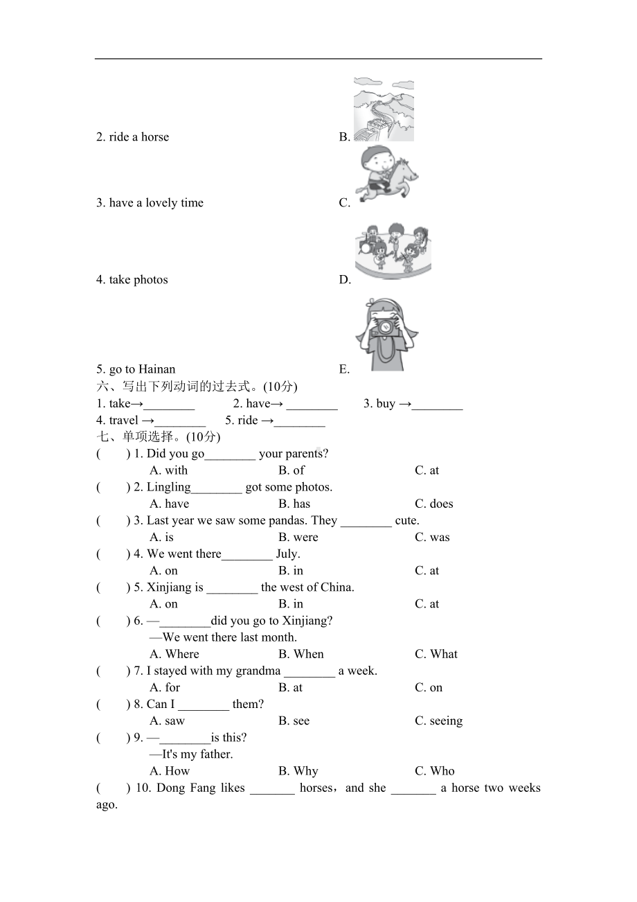 外研版英语五年级下册第六单元测试卷及答案-(2)(DOC 5页).doc_第2页