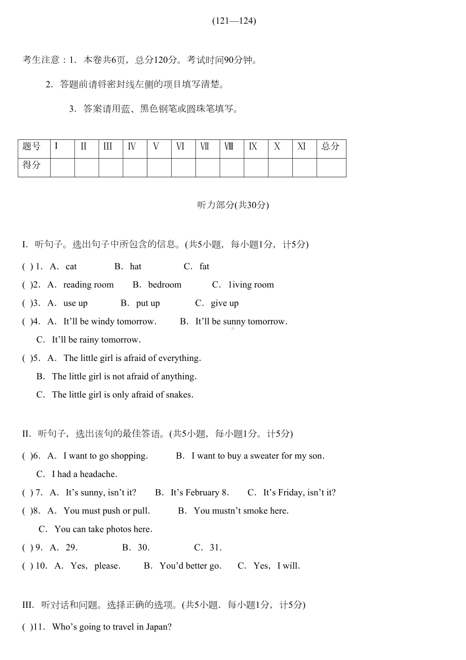 冀教版八年级下英语期中试卷及答案(DOC 10页).doc_第1页