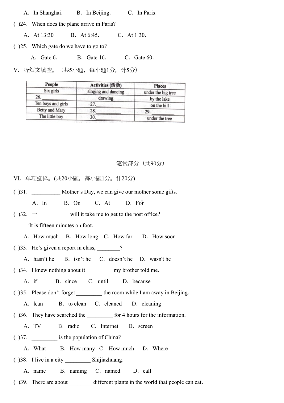 冀教版八年级下英语期中试卷及答案(DOC 10页).doc_第3页