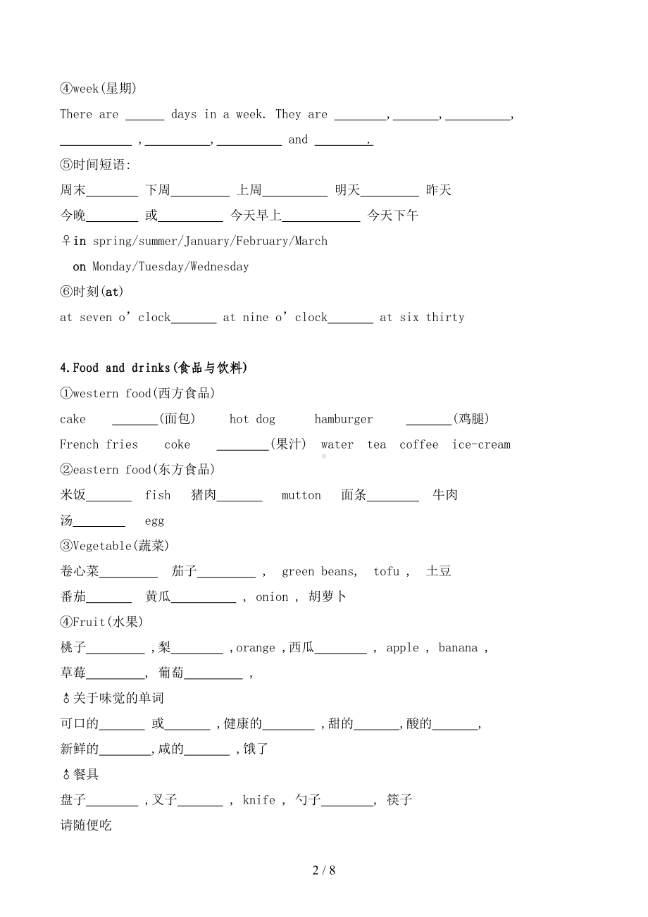 小升初英语词汇专项测试题(DOC 8页).doc_第2页