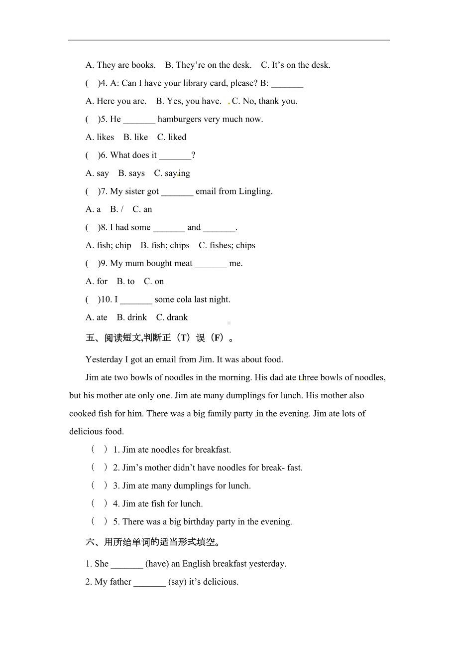 外研社(三起)五年级下册英语Module-3-单元检测1试题(含答案)(DOC 4页).doc_第2页