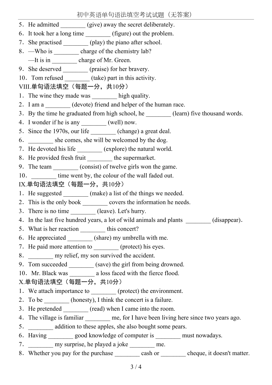 初中英语单句语法填空考试试题(无答案)(DOC 4页).doc_第3页