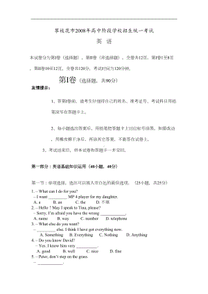 四川省攀枝花市中考英语试题及答案(DOC 13页).doc