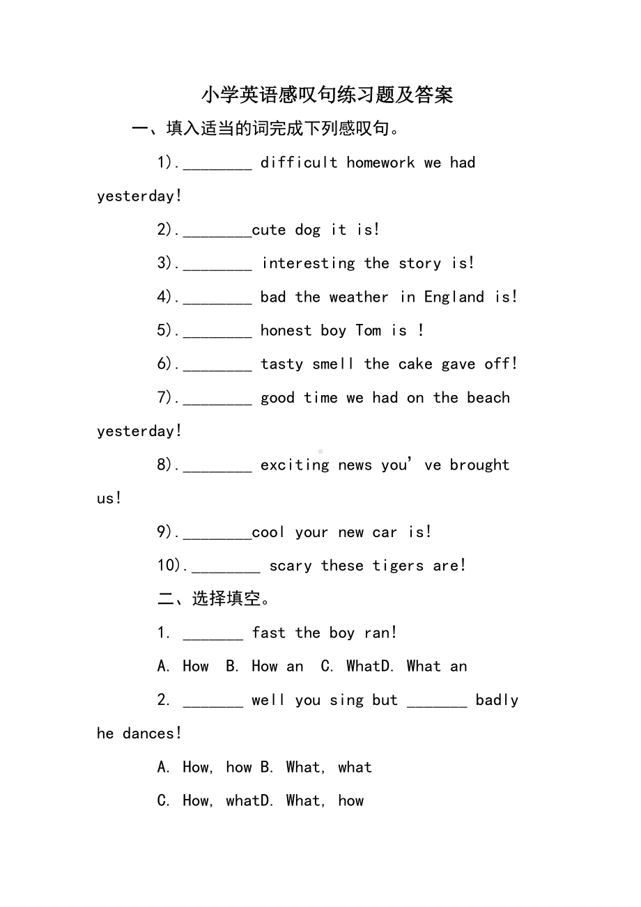 小学英语感叹句练习题及答案(DOC 15页).doc_第1页