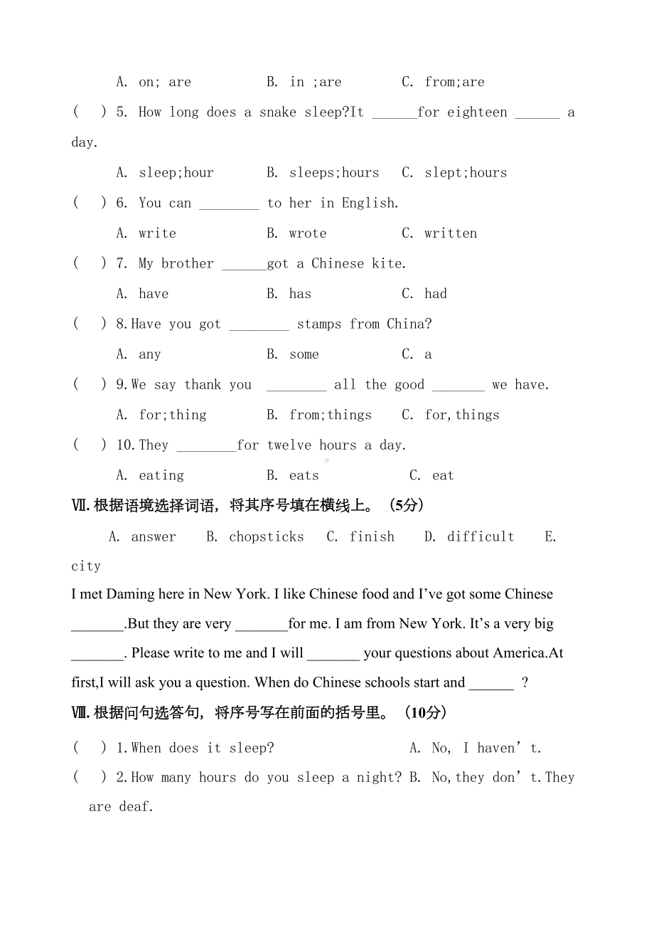 小学英语六年级(-上)期末测试卷(一年级起点)(DOC 6页).doc_第3页