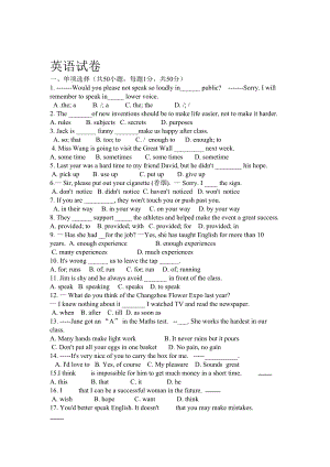 完整版八下译林版英语期末试卷(DOC 6页).doc