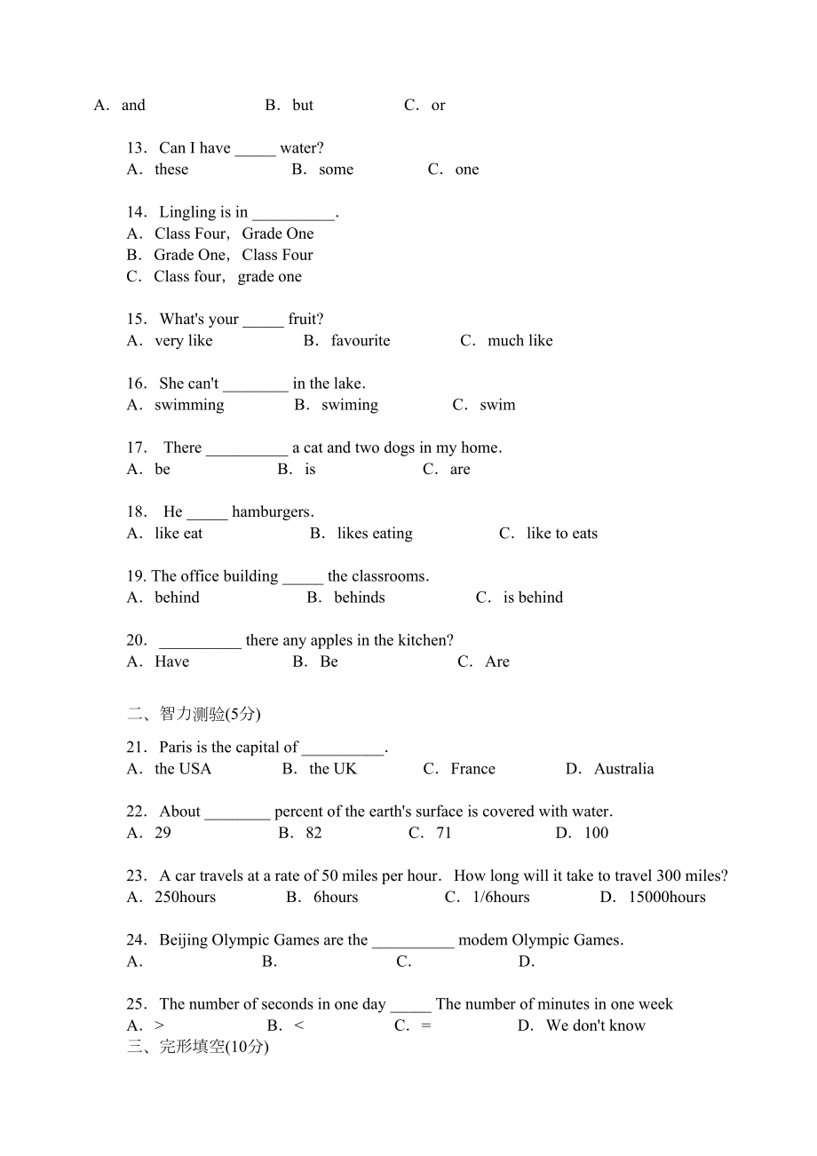 北京市重点中学小升初英语考试模拟试题及答案(DOC 29页).doc_第2页