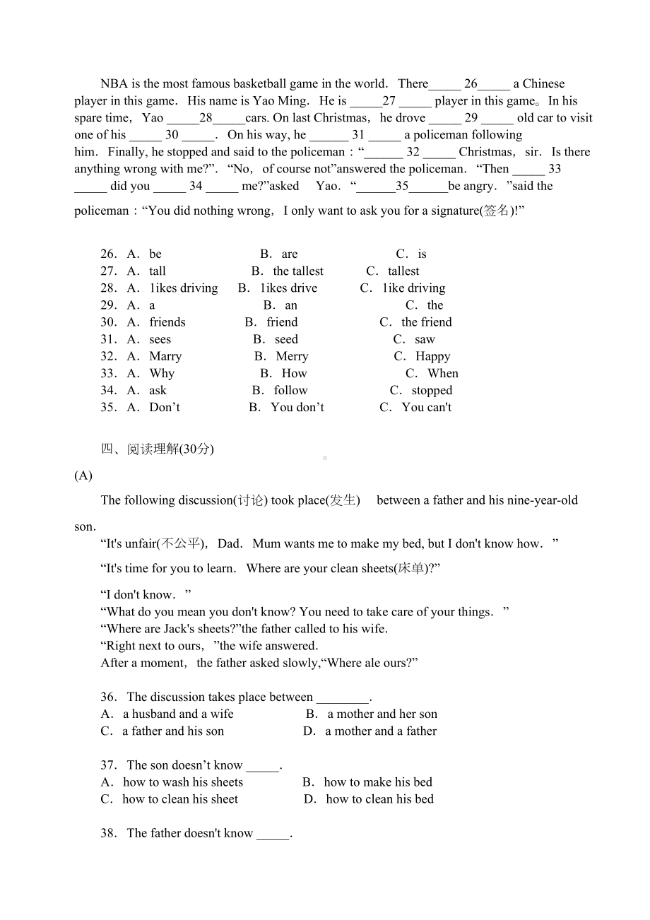 北京市重点中学小升初英语考试模拟试题及答案(DOC 29页).doc_第3页