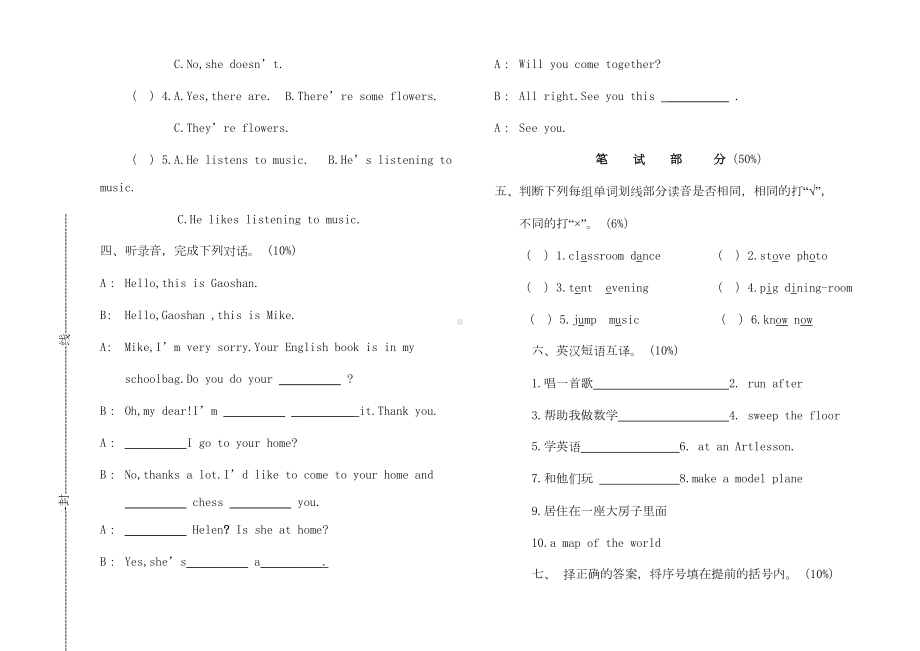 小学五年级英语期末试卷(DOC 5页).doc_第2页