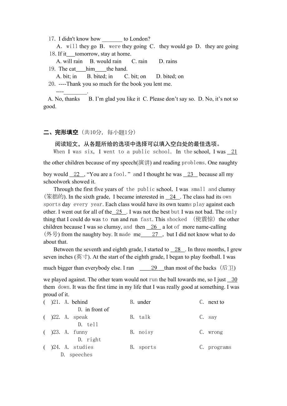 外研版英语八年级下册期末模拟测试卷(DOC 12页).doc_第2页