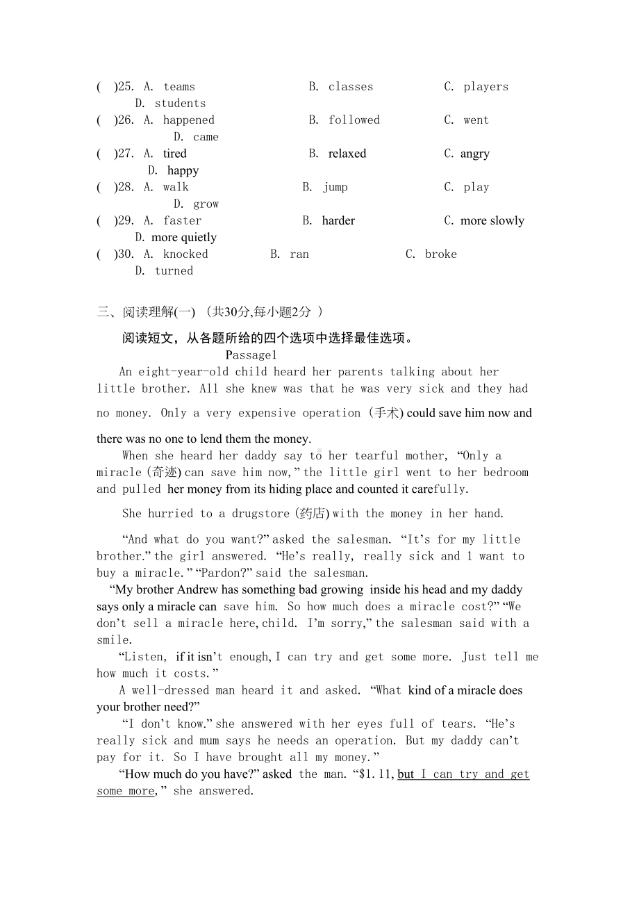 外研版英语八年级下册期末模拟测试卷(DOC 12页).doc_第3页