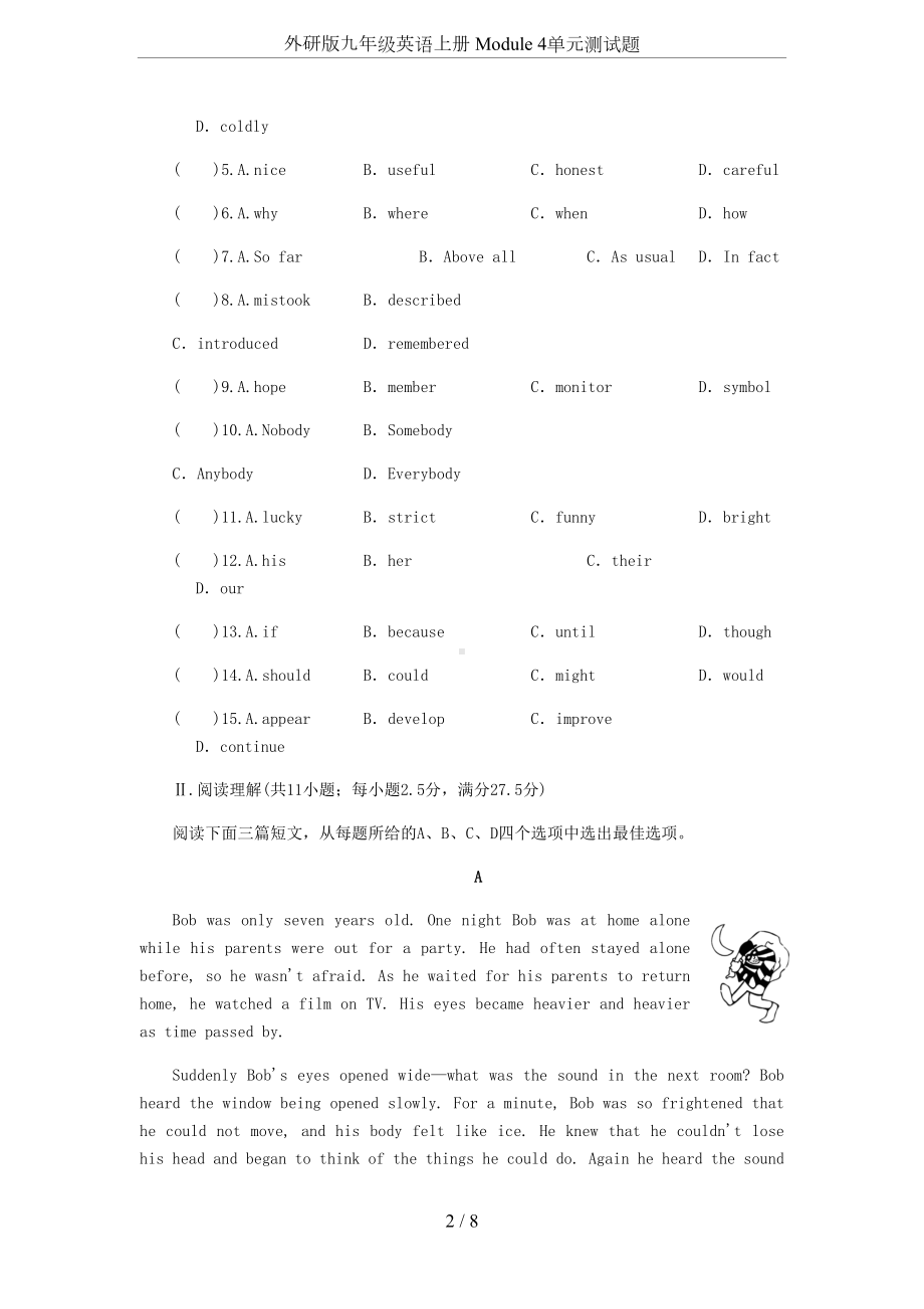 外研版九年级英语上册-Module-4单元测试题(DOC 8页).docx_第2页