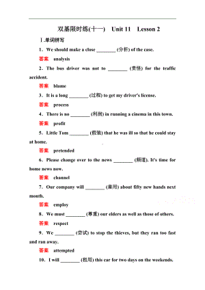 北师大版高中英语北必修四：双基限时练（11）(含答案)(DOC 7页).docx