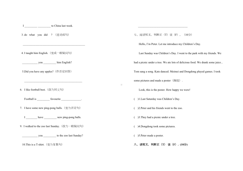 冀教版六年级英语下册第一单元测试题及答案(DOC 5页).doc_第3页