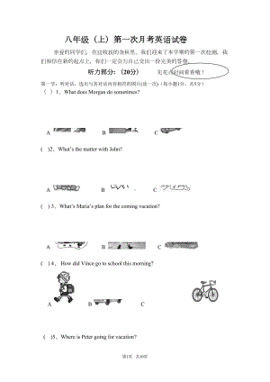 外研版八年级上第一次月考英语试题及答案(DOC 10页).doc