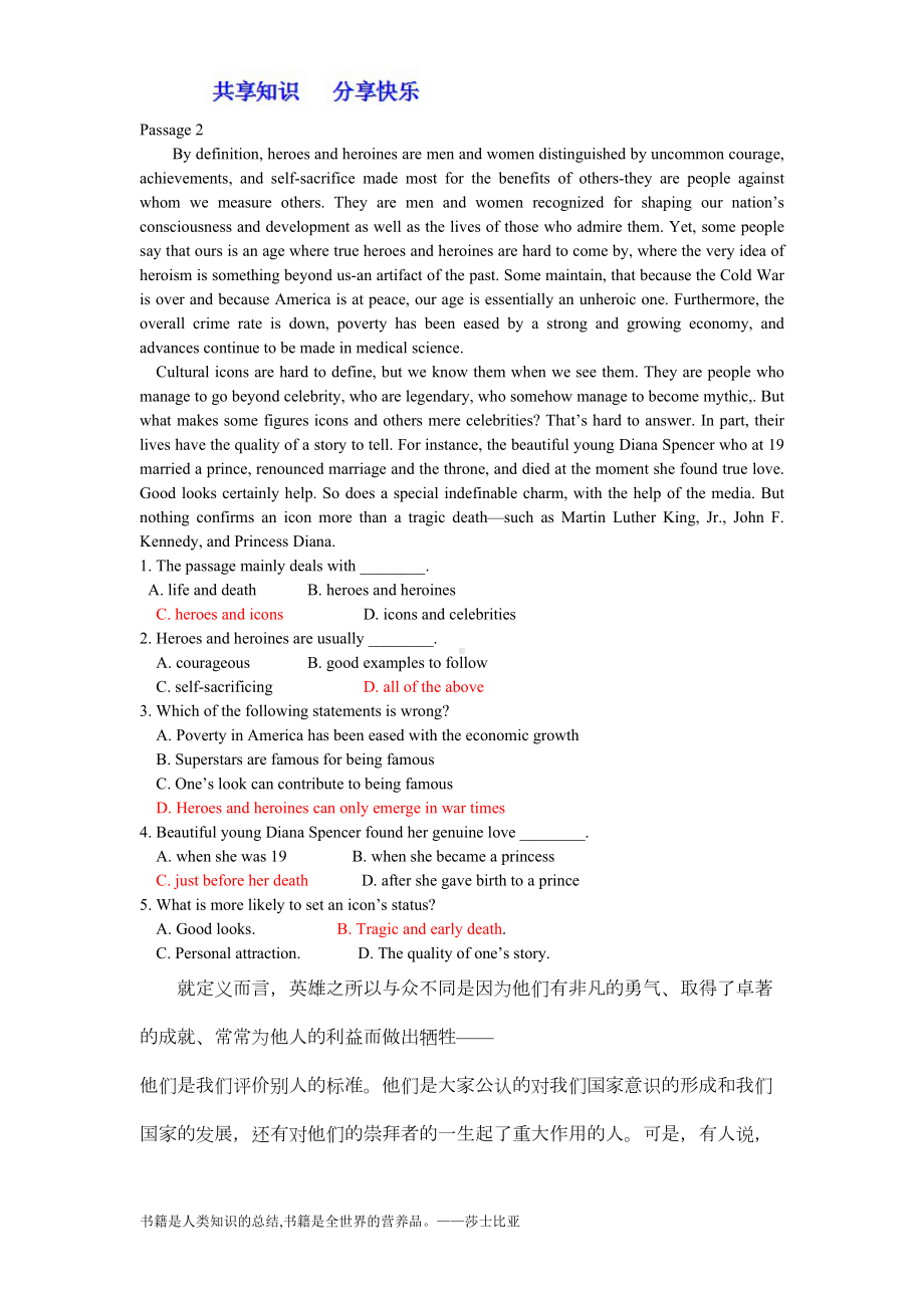 大学英语(B)阅读理解练习题及答案(DOC 57页).doc_第3页