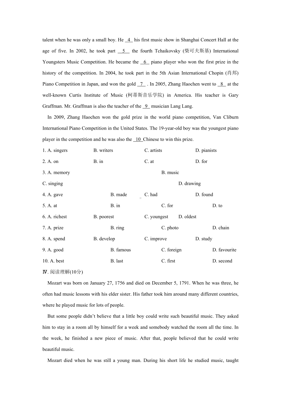 外研版七年级英语下册单元测试题-Module-12-附答案及听力材料(DOC 9页).doc_第3页