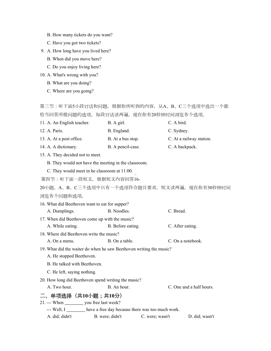 外研版英语七年级下册Module-10-模块测试题(DOC 9页).docx_第2页