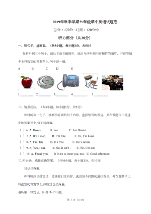 外研版七年级上期中英语试题附答案(DOC 11页).doc