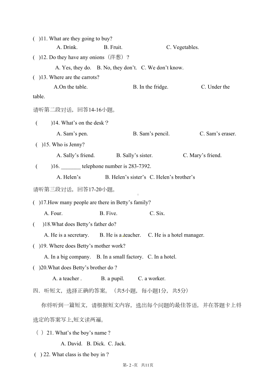 外研版七年级上期中英语试题附答案(DOC 11页).doc_第2页