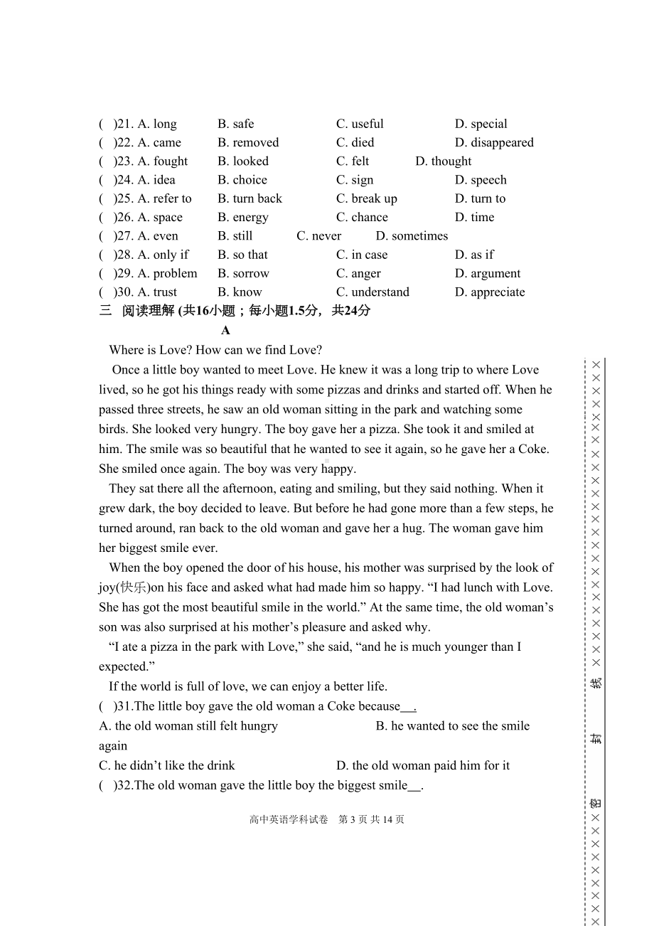 县招聘高中英语教师笔试试题(DOC 12页).doc_第3页